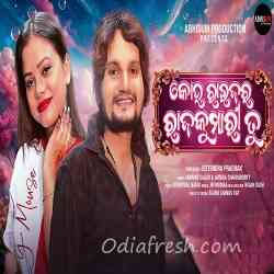 Kau Raijara Rajakumari Tu